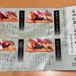 佐渡 廻転寿司 弁慶 - 