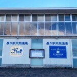 神戸珈琲倶楽部 長久手店 - 