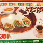 神戸珈琲倶楽部 長久手店 - 