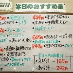 佐渡 廻転寿司 弁慶 - 