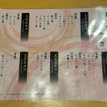 佐渡 廻転寿司 弁慶 - 