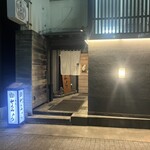 焼鳥 せんみょう - 