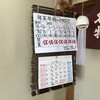 だんご庄  本店