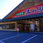 城崎街道 海の駅 - 
