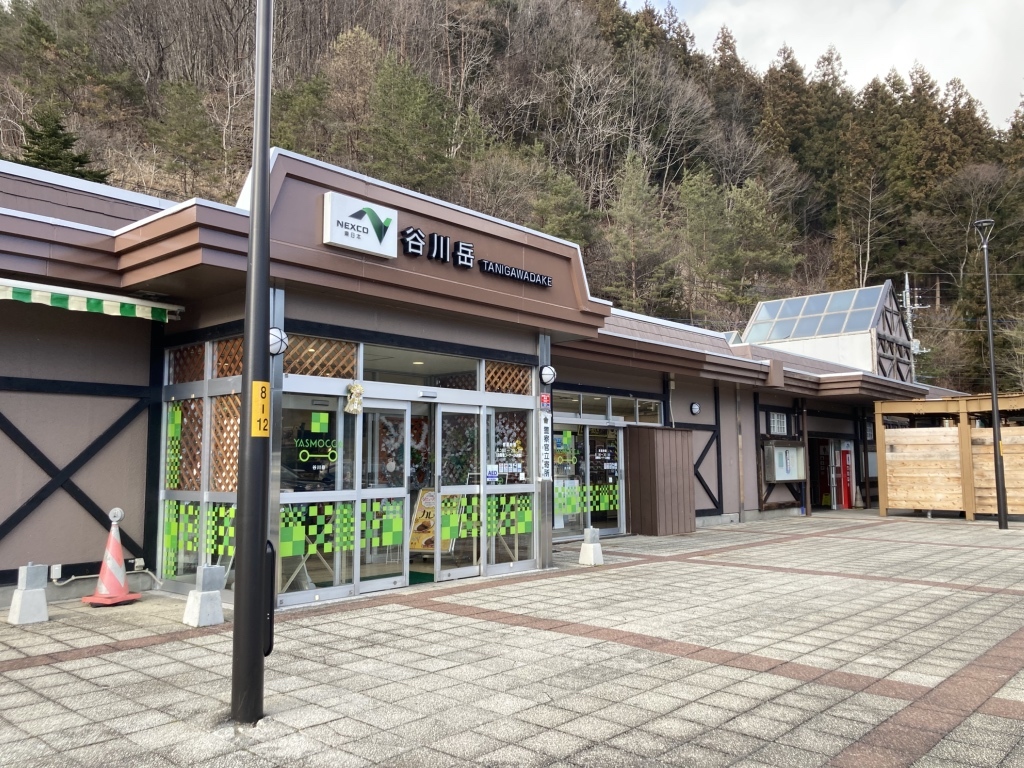 谷川岳 サービス エリア