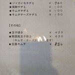 韓国料理 チュンチョン - 