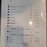 韓国料理 チュンチョン - 