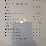 韓国料理 チュンチョン - 