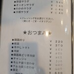 韓国料理 チュンチョン - 