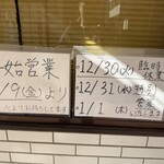 手打ち麺処 好き酒師 - 