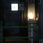 日本料理 晴山 - 今回は一人の訪問になりました。