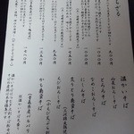 手挽きそば 一心 - 