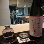 日本料理 晴山 - お酒はこのスペシャルな磯自慢純米大吟醸へ。