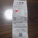 赤福　 宇治山田駅売店 - 行列3番目にて3:54白餅黒餅を購入出来た。