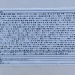 日本料理 武蔵野 - 和洋折衷三段重　原材料名