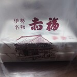 赤福　 宇治山田駅売店 - 白餅黒餅8個入り1,100円を2箱購入。