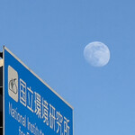 南房総 やまと寿司 - 