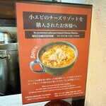 えびそば 緋彩 - 