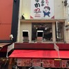 たこ焼道楽 わなか 千日前 本店