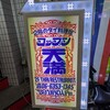 2階のタイ料理屋 コップン天満