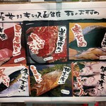 回転寿司根室花まる - メニュー