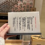 中華蕎麦なか野 - 