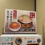 中華蕎麦なか野 - 