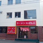 さっぽろっこ - 