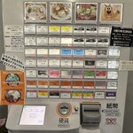 ラーメンギタギタ - 