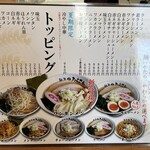 青竹手打ちラーメン ひらさわ - 