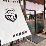 日日是好日 - 