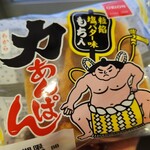 磐梯山サービスエリア（上り線）ショッピングコーナー - 料理写真: