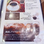 喫茶室ルノアール 千葉東口駅前店 - 
