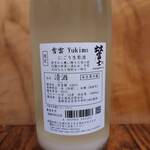 酒の やまもと もりのみやキューズモールBASE店 - 