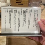 中華蕎麦なか野 - 