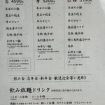 博多もつ鍋 徳永屋 - 