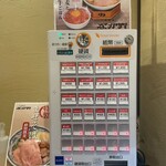 中華蕎麦なか野 - 