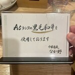 中華蕎麦なか野 - 