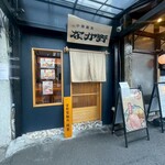 中華蕎麦なか野 - 