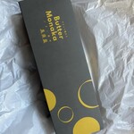 栄泉堂 大内本店 - 