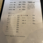 博多もつ鍋 徳永屋 - 