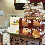 日本一たい焼き 鈴鹿インター店 - 
