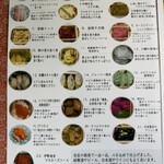 中国料理 旬輝 - メニュー②