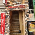 肉と石釜ピザのイタリアン Pizzacozou - 