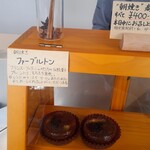 L'instant mieux - 朝焼き焼菓子は「ファーブルトン」400円税込/個