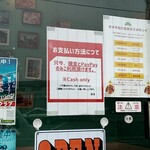 ハリーズジャンクション - 貼り紙　※昨年はSuica使えましたが、現在は現金、PayPayのみ対応とのこと。