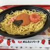 めんたいパーク 伊豆