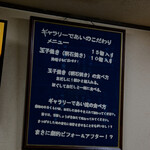 ギャラリーであい - 