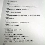 アキュイール - 