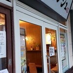 からあげや カリッジュ - 